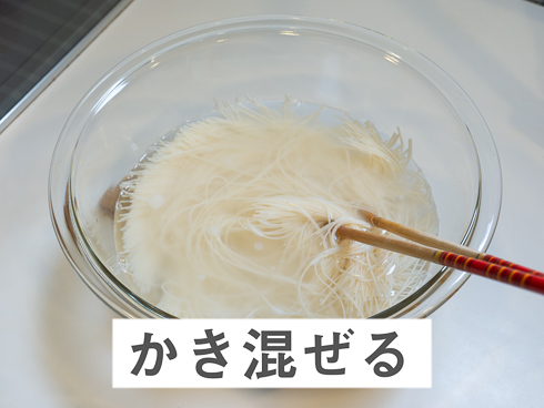 そうめんをかき混ぜる