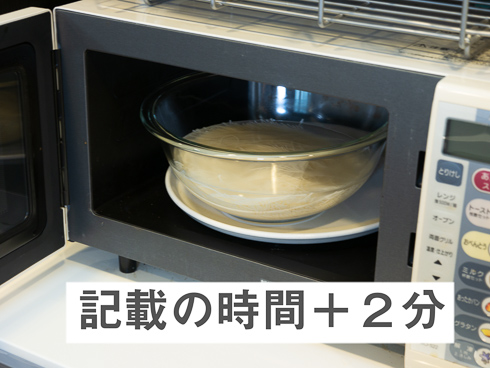 そうめん入りボウルを再度電子レンジへ