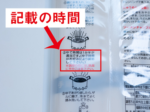 そうめんパッケージの裏側
