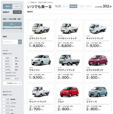 SOMPOで乗ーる
