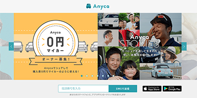 SOMPOで乗ーる
