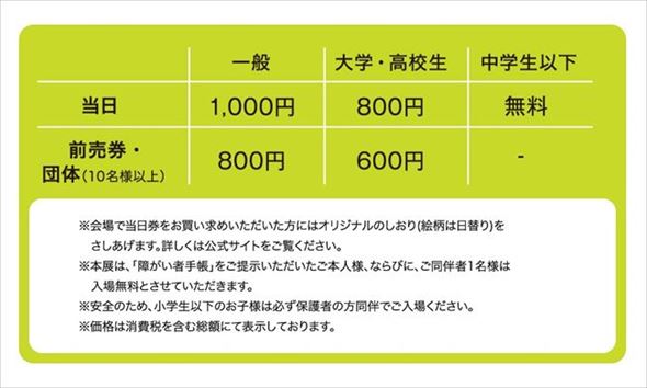 特別展 りぼん