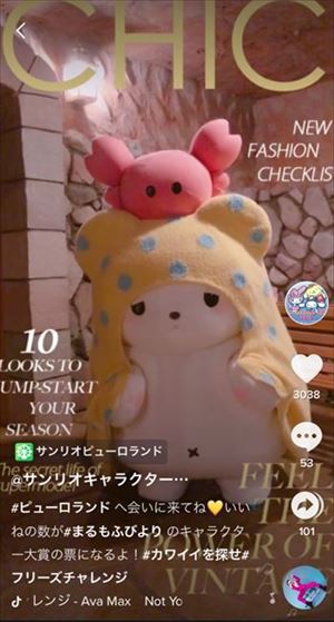サンリオキャラクター大賞