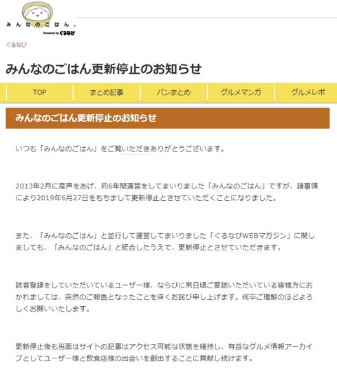 公式発表