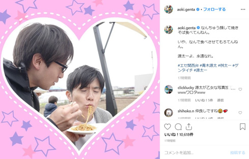 青木源太 桝太一 アナウンサー 日本テレビ