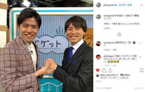 青木源太 桝太一 アナウンサー 日本テレビ