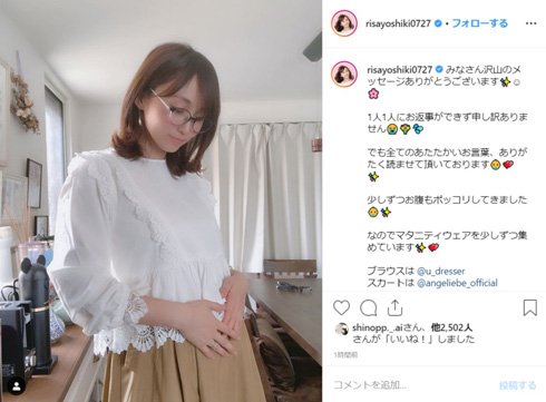 吉木りさ 和田正人 妊娠 ぽっこりおなか