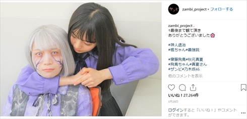 齋藤飛鳥 乃木坂46 乙女神楽 〜ザンビへの鎮魂歌〜 ガチャウエディングドレス姿 結婚 ザンビ ドラマ 秋元真夏