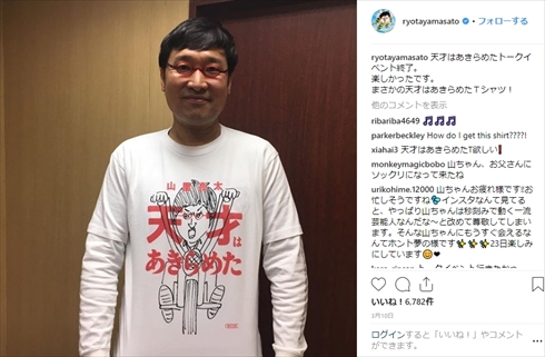 山里亮太 蒼井優 結婚 山ちゃん スッキリ 会見