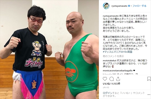 山里亮太 蒼井優 結婚 山ちゃん スッキリ 会見