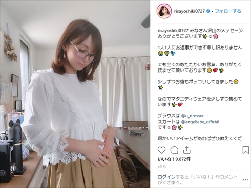 吉木りさ 妊娠妊活 不妊治療 モラハラ ブログ 夫 和田正人 マタハラ