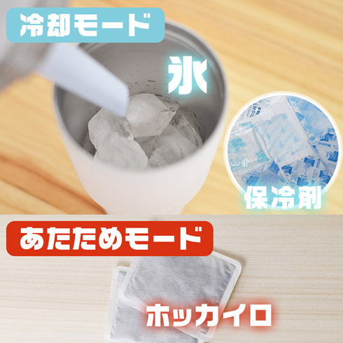 氷や保冷剤、カイロの写真