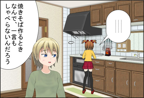 状況のイメージ画