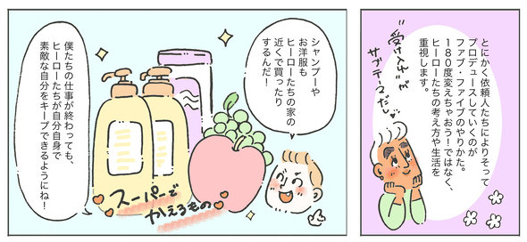 クィア・アイ