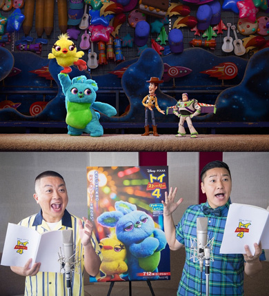 トイ・ストーリー4 チョコレートプラネット ダッキー バニー 日本語版声優 