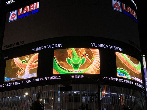 ドラゴンボールレジェンズ神龍