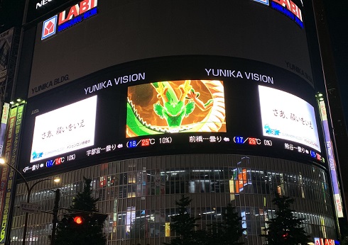 ドラゴンボールレジェンズ神龍