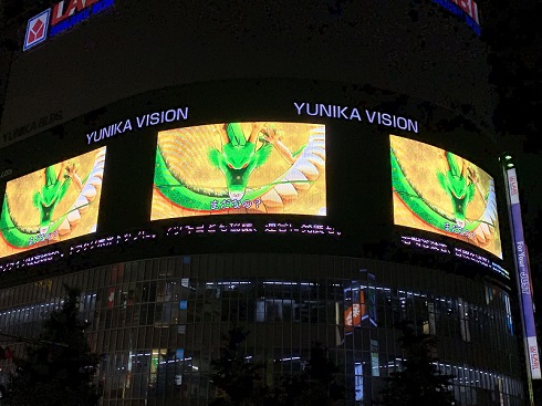 ドラゴンボールレジェンズ神龍