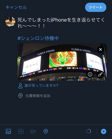 ドラゴンボールレジェンズ神龍