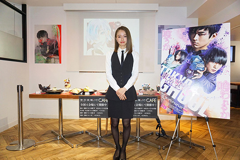 東京喰種 山本舞香 カフェ あんていく 実写 隻眼カレー 