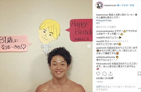 おばたのお兄さん 山崎夕貴 結婚 夫婦 ラブラブ Instagram 誕生日