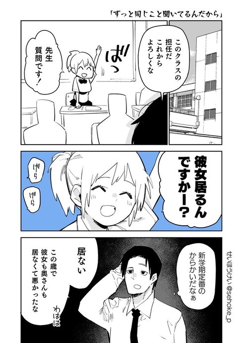 ずっと同じことを聞いてるんだから01
