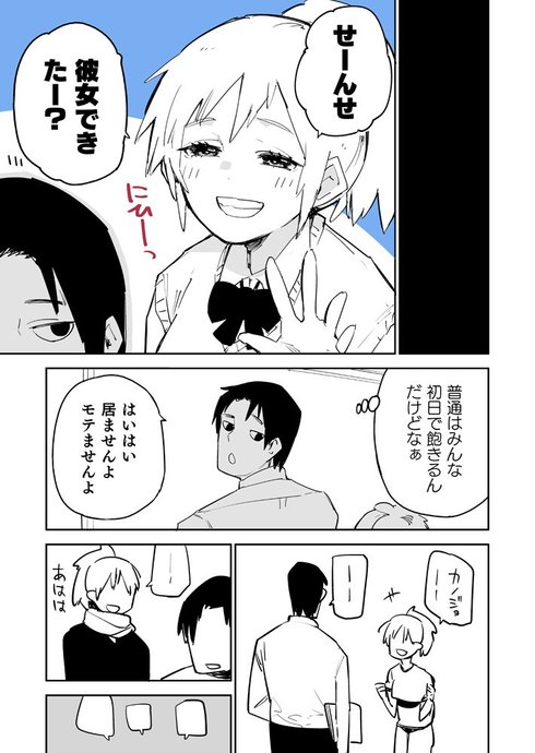 ずっと同じことを聞いてるんだから02