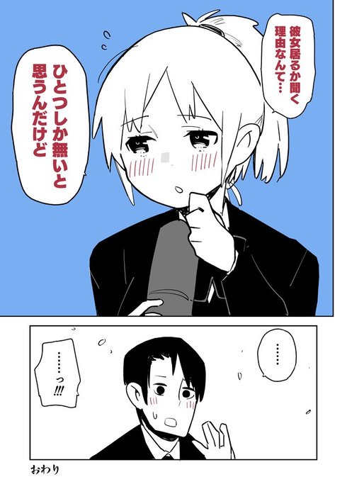 ずっと同じことを聞いてるんだから04