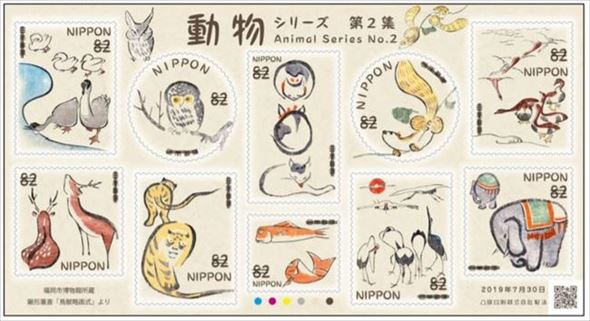 特殊切手　鳥獣略画式