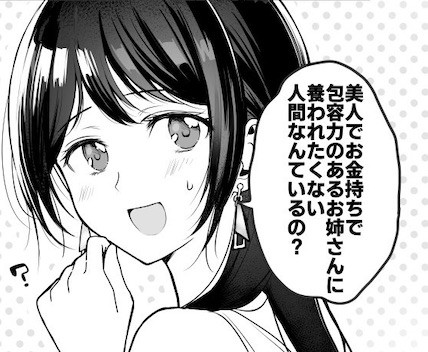 wanwangomigomi 契約結婚 主夫