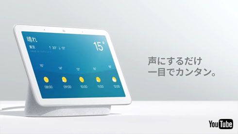 Google Nest Hub