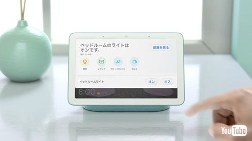 Google Nest Hub