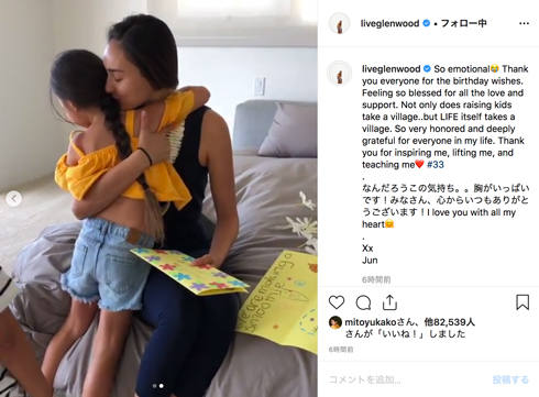 長谷川潤 子ども 誕生日