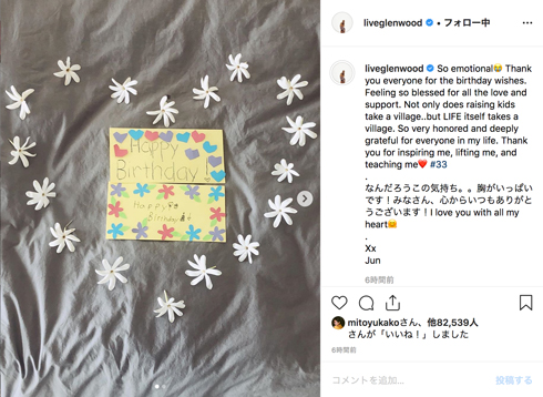 長谷川潤 子ども 誕生日