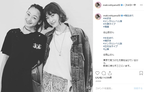 西山茉希 山田優 トラック 撮影 荷台 仲良し