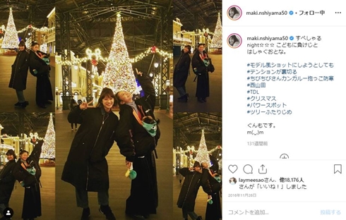 西山茉希 山田優 トラック 撮影 荷台 仲良し
