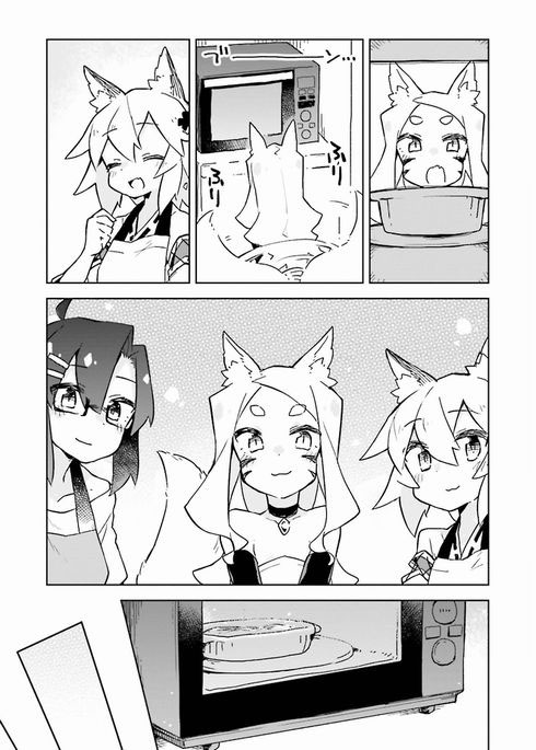 世話やきキツネの仙狐さん