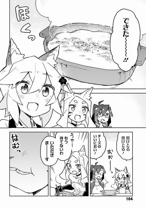 世話やきキツネの仙狐さん