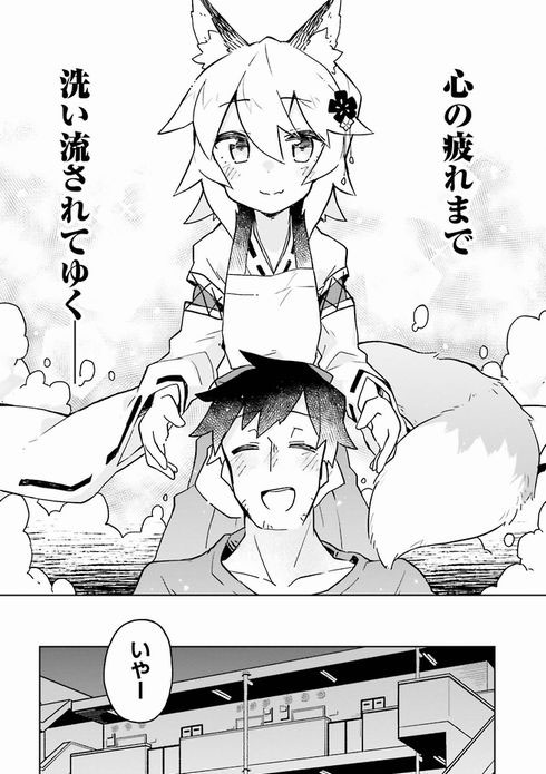 世話やきキツネの仙狐さん