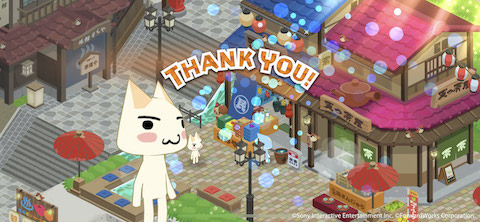 どこでもいっしょ20周年