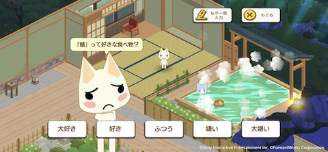 どこでもいっしょ20周年