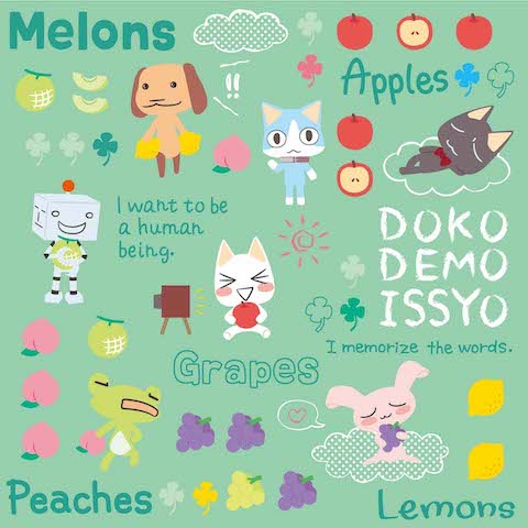 どこでもいっしょ20周年