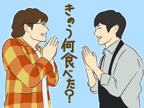 きのう何食べた？