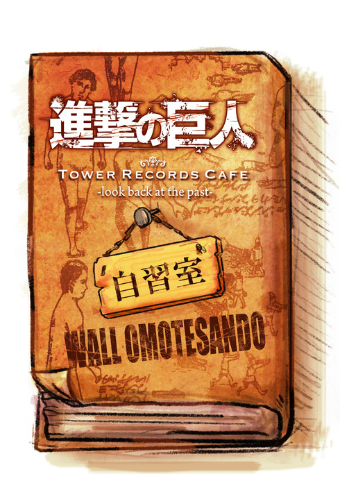 進撃の巨人タワレココラボカフェ01