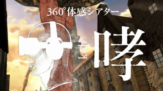 進撃の巨人タワレココラボカフェ04