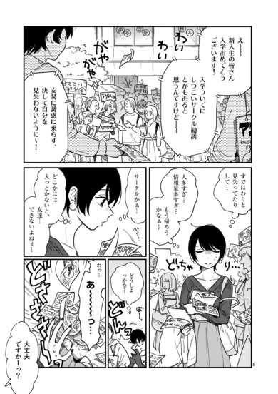 付き合ってあげてもいいかな