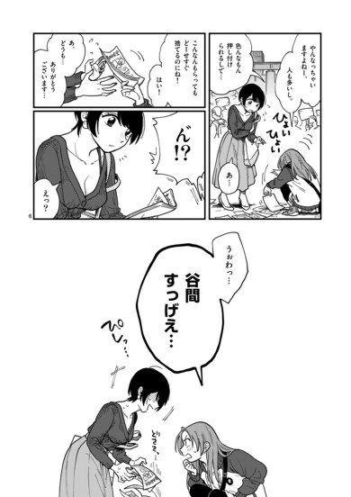 付き合ってあげてもいいかな