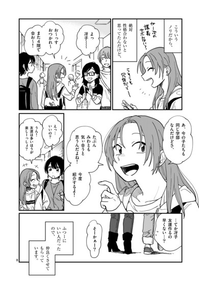 付き合ってあげてもいいかな