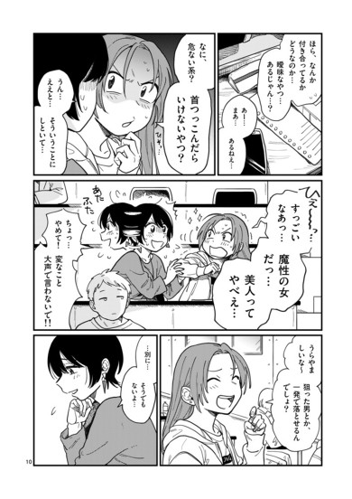 付き合ってあげてもいいかな