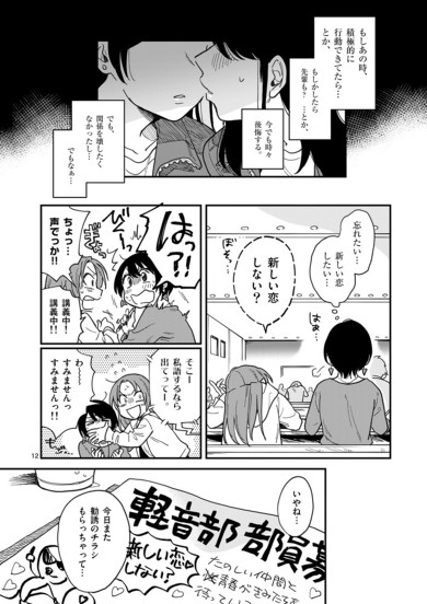 付き合ってあげてもいいかな